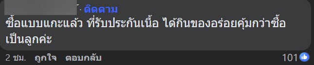ทุเรียน ทุเรียน