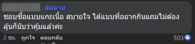 ทุเรียน ทุเรียน