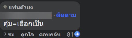ทุเรียน ทุเรียน