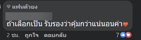 ทุเรียน ทุเรียน
