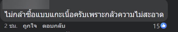 ทุเรียน ทุเรียน