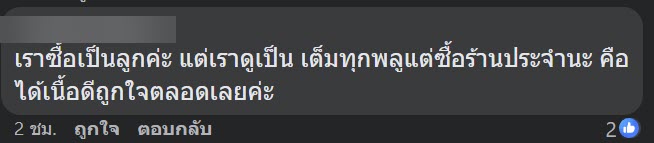 ทุเรียน ทุเรียน
