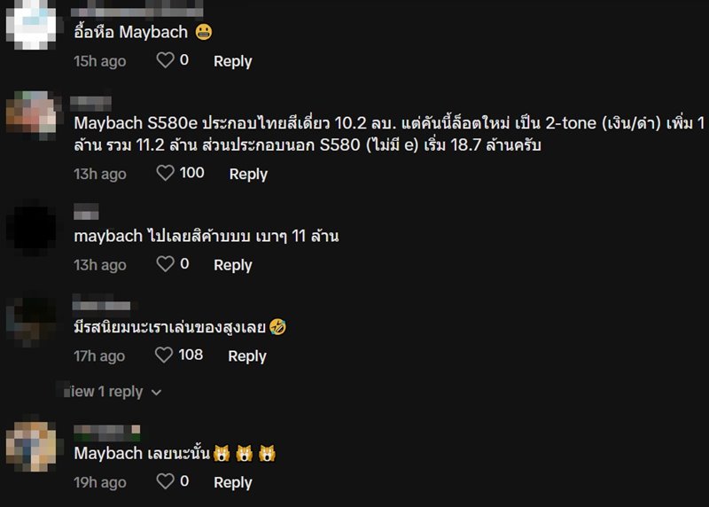 กระบะชนรถเบนซ์ กระบะชนรถเบนซ์