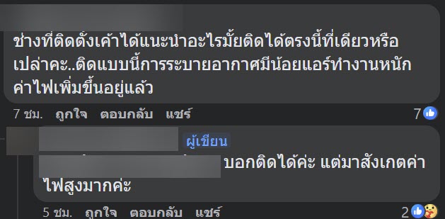 ติดตั้งแอร์ ติดตั้งแอร์