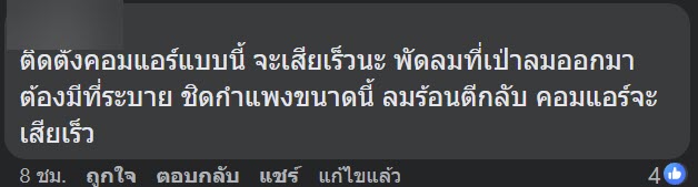 ติดตั้งแอร์ ติดตั้งแอร์