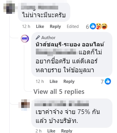 ค่ายรถปิดกิจการ ค่ายรถปิดกิจการ