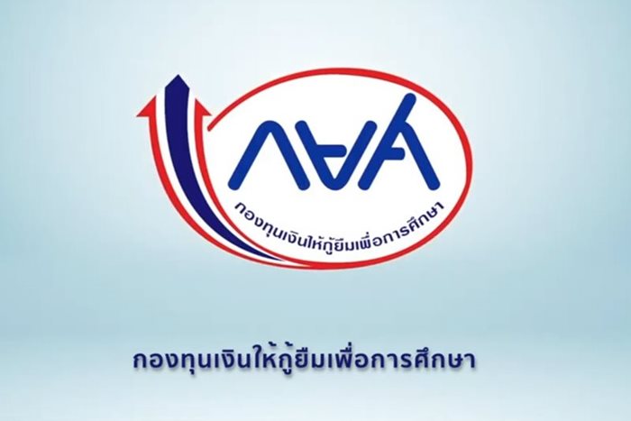 กยศ. กยศ.