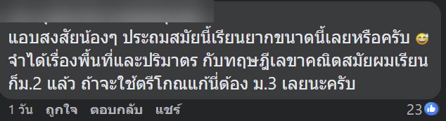 การบ้านเด็กประถม การบ้านเด็กประถม