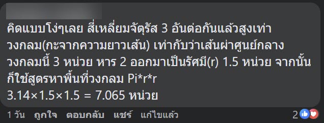 การบ้านเด็กประถม การบ้านเด็กประถม