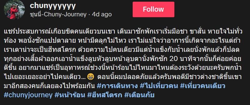 อากาศร้อน อากาศร้อน