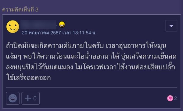 ไมโครเวฟ ไมโครเวฟ