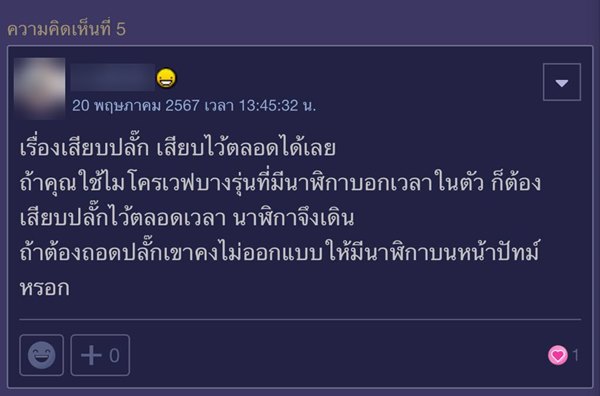 ไมโครเวฟ ไมโครเวฟ