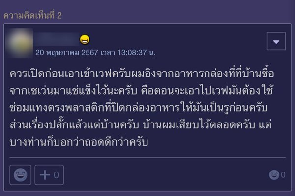 ไมโครเวฟ ไมโครเวฟ