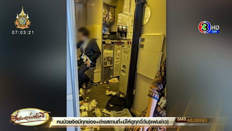 เครื่องบินตกหลุมอากาศ เครื่องบินตกหลุมอากาศ