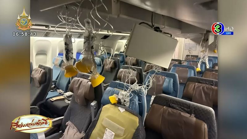 เครื่องบินตกหลุมอากาศ เครื่องบินตกหลุมอากาศ