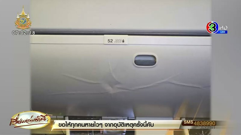 เครื่องบินตกหลุมอากาศ เครื่องบินตกหลุมอากาศ