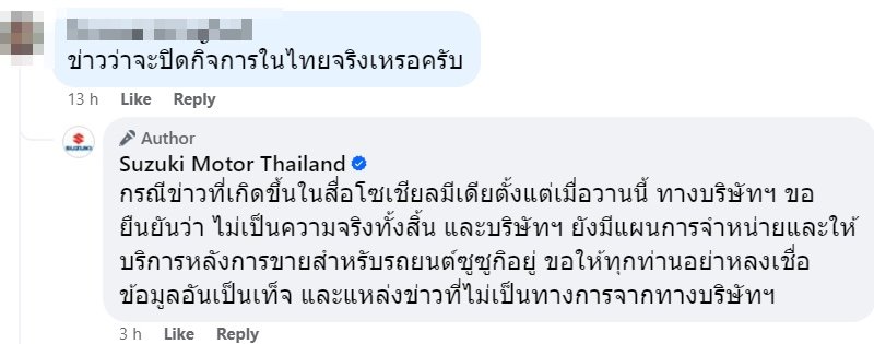 ซูซูกิ ซูซูกิ