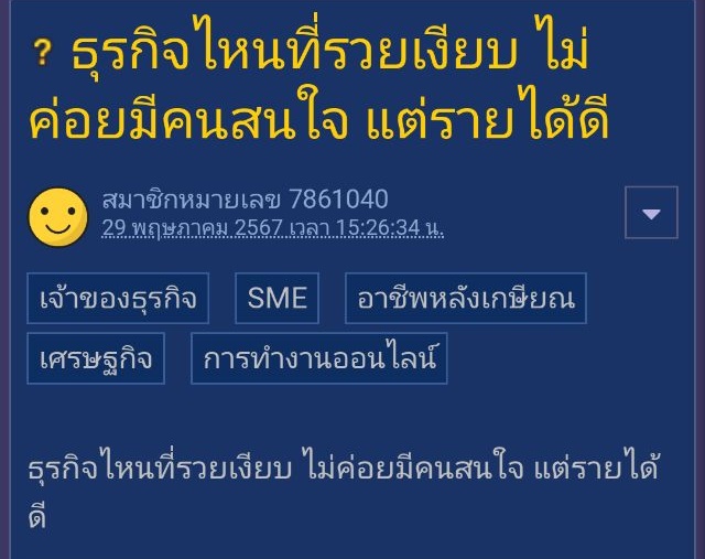 อาชีพรวยเงียบ อาชีพรวยเงียบ