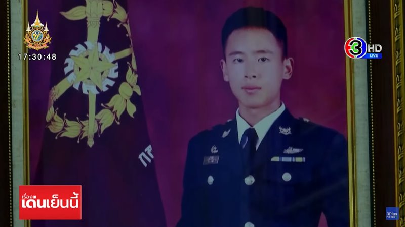 นรต. ร่มไม่กาง ล่าสุด นรต. ร่มไม่กาง ล่าสุด