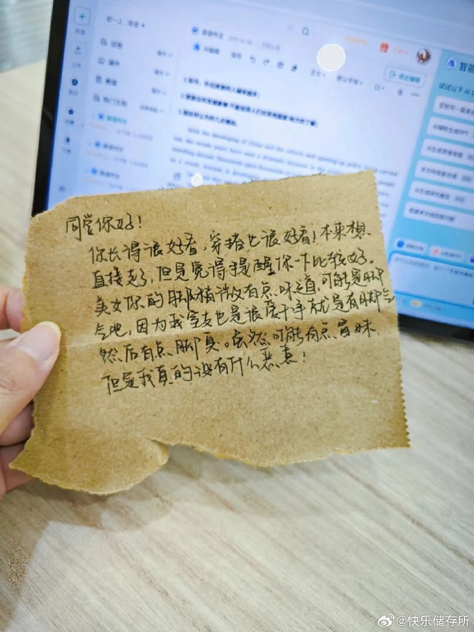 จดหมายจากเพื่อนชาย จดหมายจากเพื่อนชาย