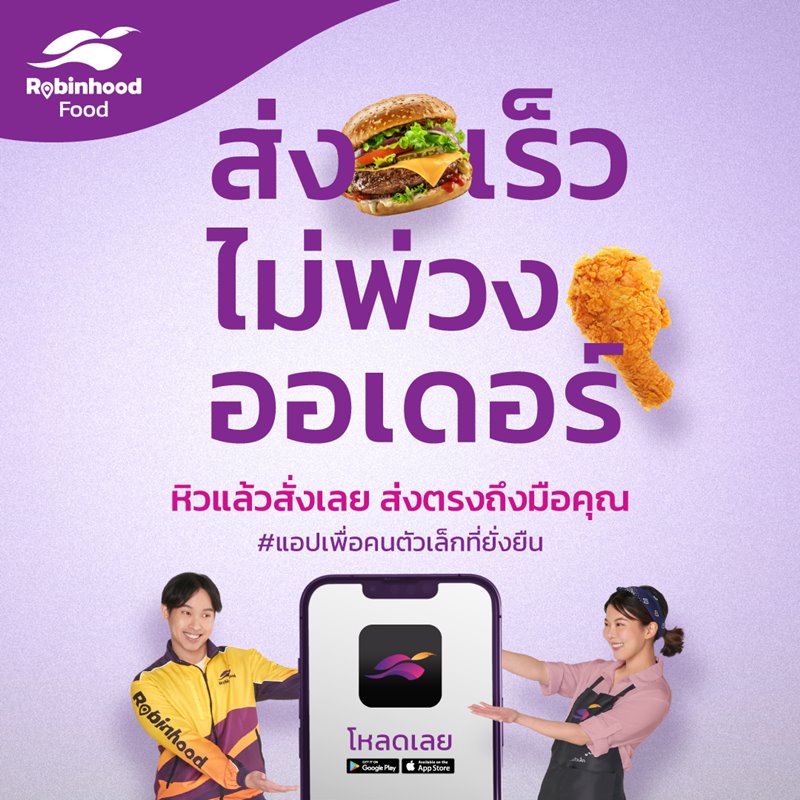 Robinhood Delivery Robinhood Delivery