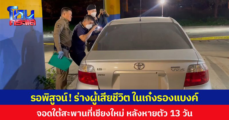 รองแบงค์ ฤชากร ใจสันติ รองแบงค์ ฤชากร ใจสันติ