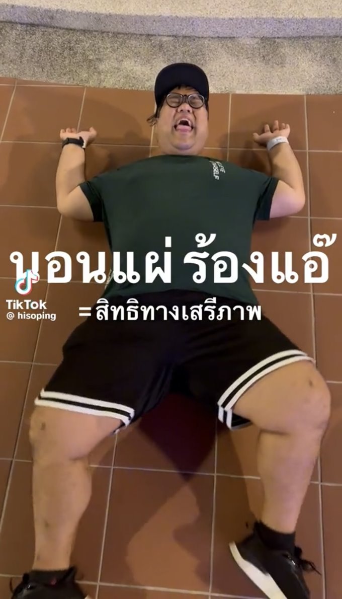 ไฮโซปิง ไฮโซปิง