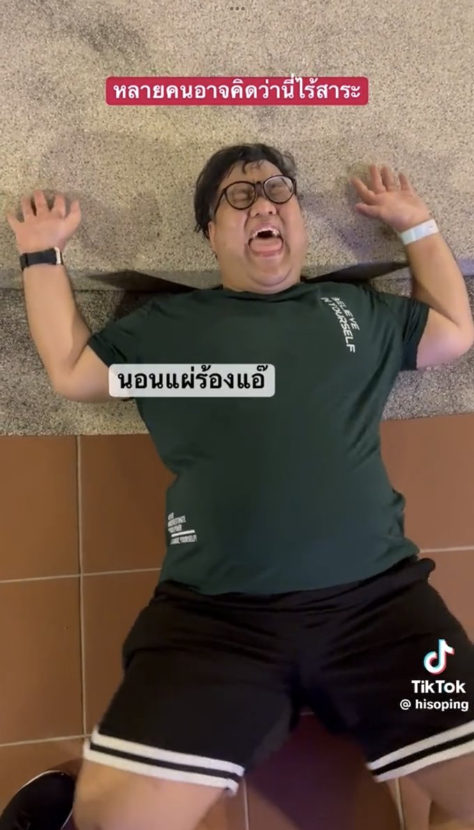 ไฮโซปิง ไฮโซปิง