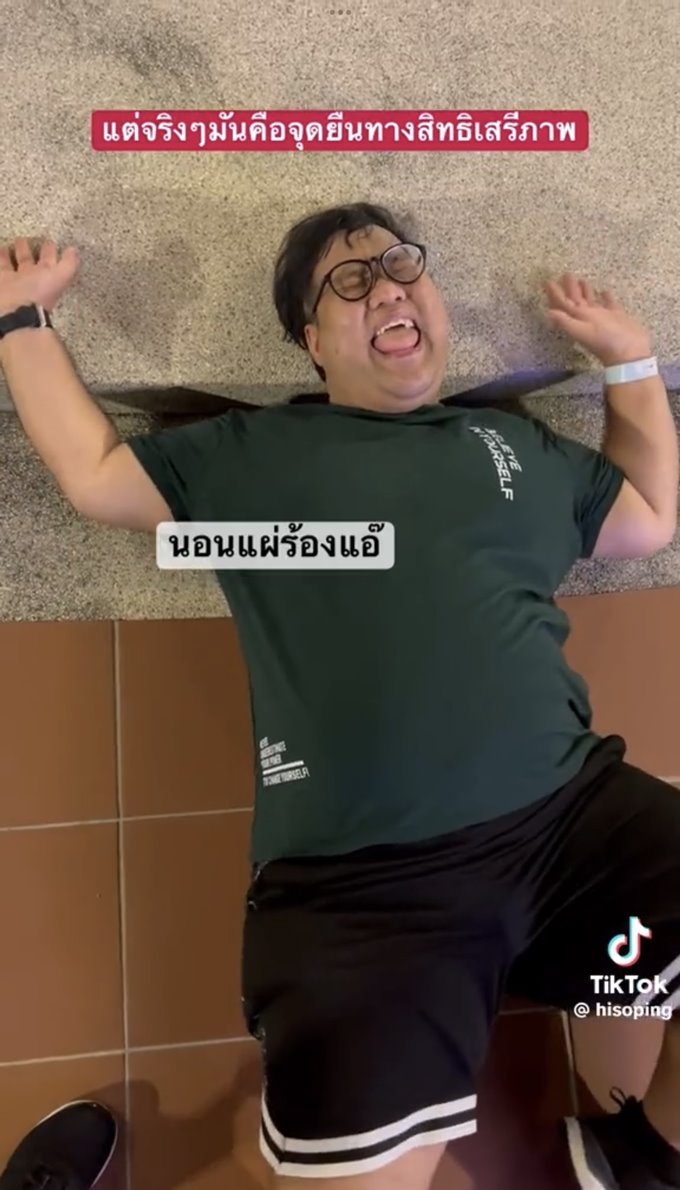 ไฮโซปิง ไฮโซปิง