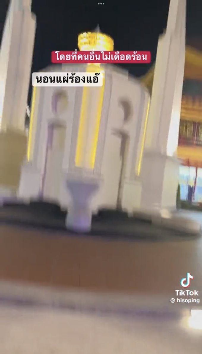 ไฮโซปิง ไฮโซปิง