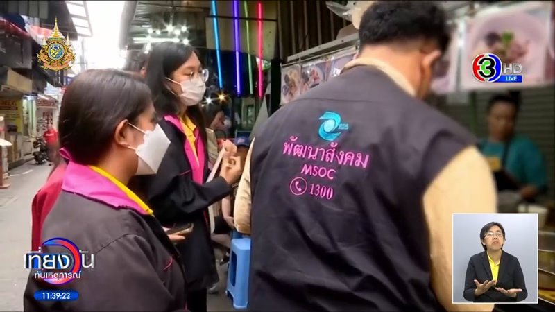 แจง หญิงเร่ร่อน แจง หญิงเร่ร่อน