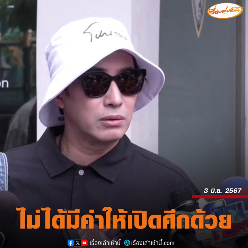 หนุ่ม กรรชัย หนุ่ม กรรชัย