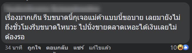 ขายของออนไลน์ ขายของออนไลน์