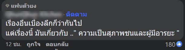 มาดามแป้ง มาดามแป้ง
