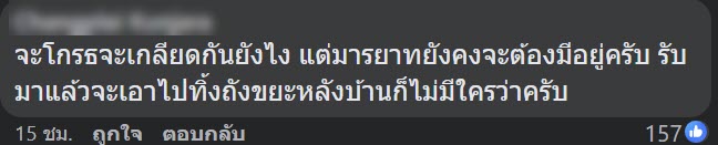 มาดามแป้ง มาดามแป้ง