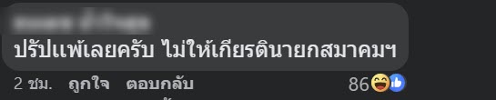 มาดามแป้ง มาดามแป้ง