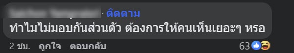 มาดามแป้ง มาดามแป้ง