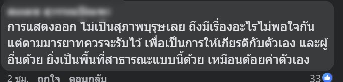 มาดามแป้ง มาดามแป้ง