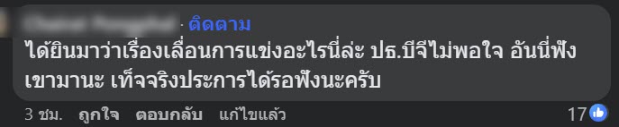 มาดามแป้ง มาดามแป้ง
