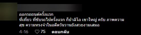 ปาลิโอ เขาใหญ่ ปาลิโอ เขาใหญ่