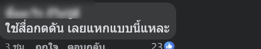 มาดามแป้ง มาดามแป้ง