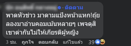 มาดามแป้ง มาดามแป้ง