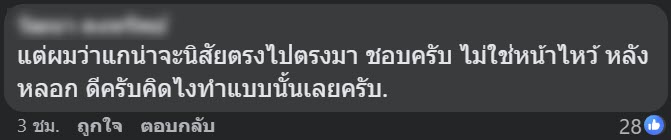 มาดามแป้ง มาดามแป้ง