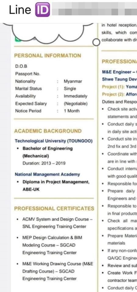 วิศวกรเมียนมา วิศวกรเมียนมา