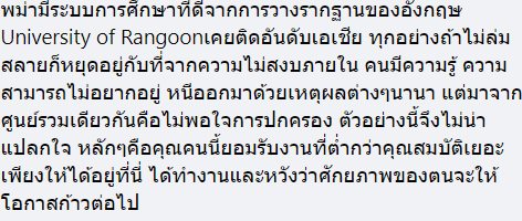 วิศวกรเมียนมา วิศวกรเมียนมา