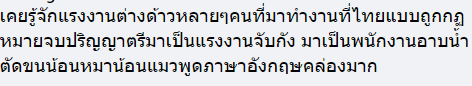 วิศวกรเมียนมา วิศวกรเมียนมา