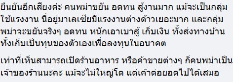 วิศวกรเมียนมา วิศวกรเมียนมา