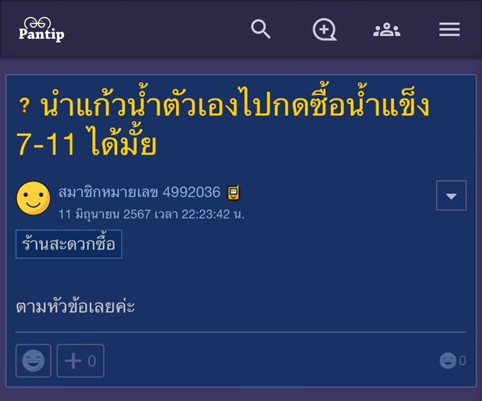 เซเว่นอีเลฟเว่น เซเว่นอีเลฟเว่น