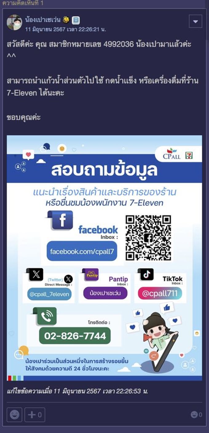 เซเว่นอีเลฟเว่น เซเว่นอีเลฟเว่น