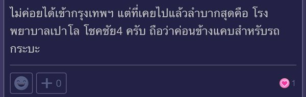 ลานจอดรถปราบเซียน ลานจอดรถปราบเซียน